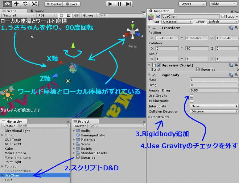 ローカル座標とワールド座標 Unity3d おじさんのプログラミング